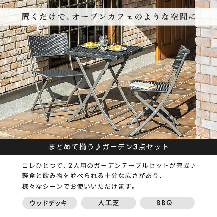 楽天市場】ガーデンテーブル 3点セット ラタン調 ガーデン テーブル  
