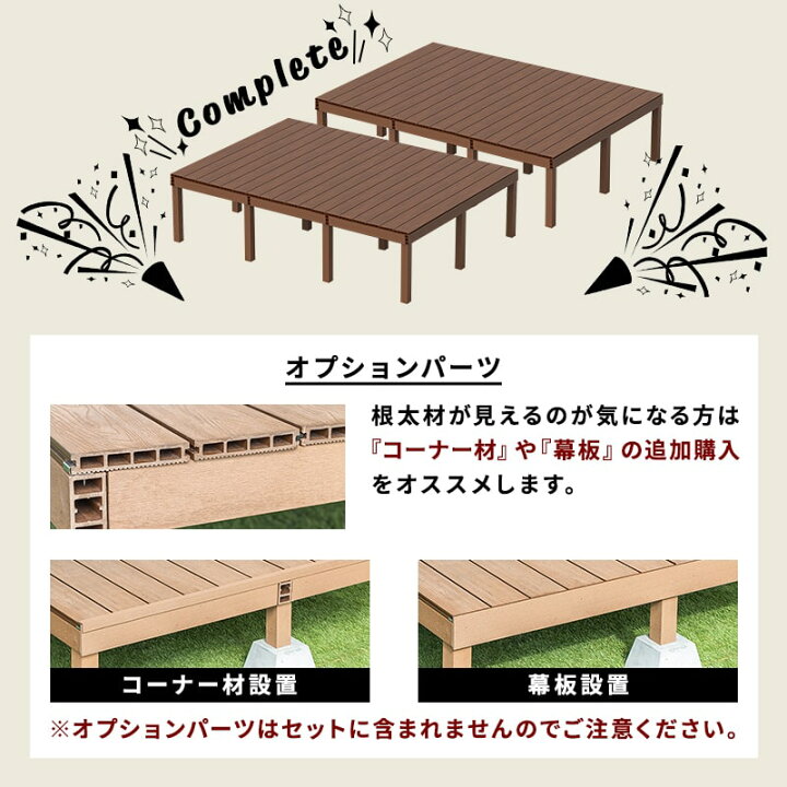 楽天市場】【先着!全品20％OFFクーポン☆4/1 0:00〜】 ウッドデッキ 