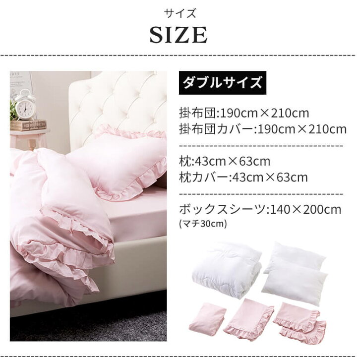 楽天市場 ポイント5倍 11 5 00 00 23 59 寝具 7点セット ダブル 布団セット フリル ボックスシーツ 掛け布団 掛け布団カバー 枕 枕カバー おしゃれ ピンク グレー ホワイト 白 オールシーズン 布団カバーセット フリル仕上げ Dサイズ かわいい 姫 姫系 A