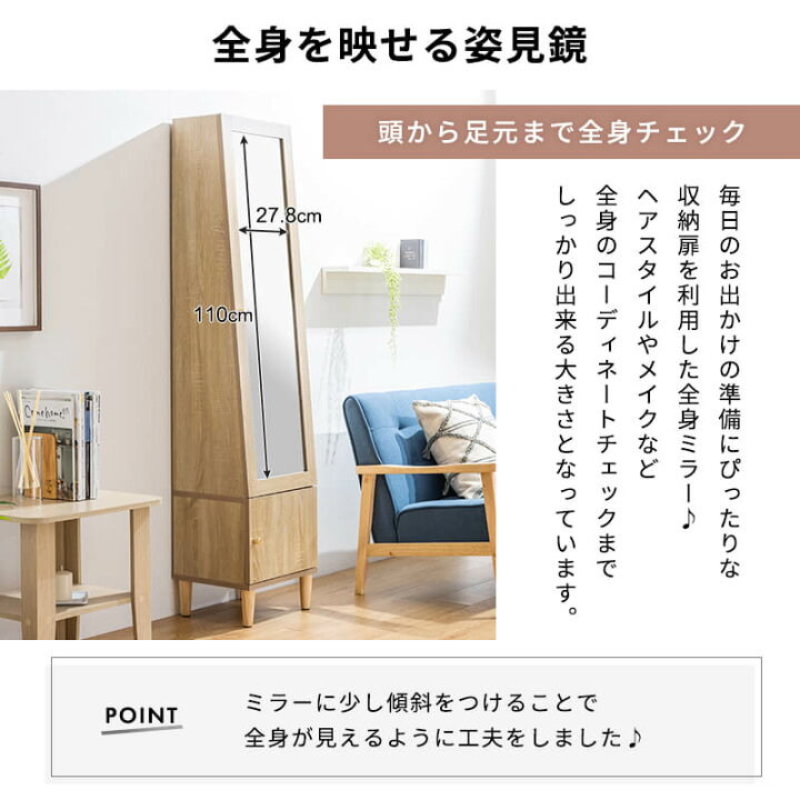 楽天市場】【クーポンで5%OFF☆2/19 20:00〜2/20 23:59】 姿見 収納 