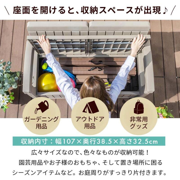 【先着10名限定! 全品20%OFFクーポン☆6/4 20:00〜】ガーデン 2P ソファ ベンチ 屋外 収納 おしゃれ 収納ボックス ガーデンソファ 雨ざらし 外用 ガーデンベンチ 収納付 ソファ下収納 ボックス イス 椅子 ベランダ テラス 庭 物置き 収納庫 ガーデン 屋外 ... ガーデン ベンチ 収納 物置 おしゃれ 屋外 庭 収納ボックス 座れる 雨ざらし ガーデンボックス 椅子 チェア ストッカー 収納庫 大容量 アウトドア 木目 黒 ブラック 容量168L オシャレ〔B〕ごみ箱 ゴミ箱 小型