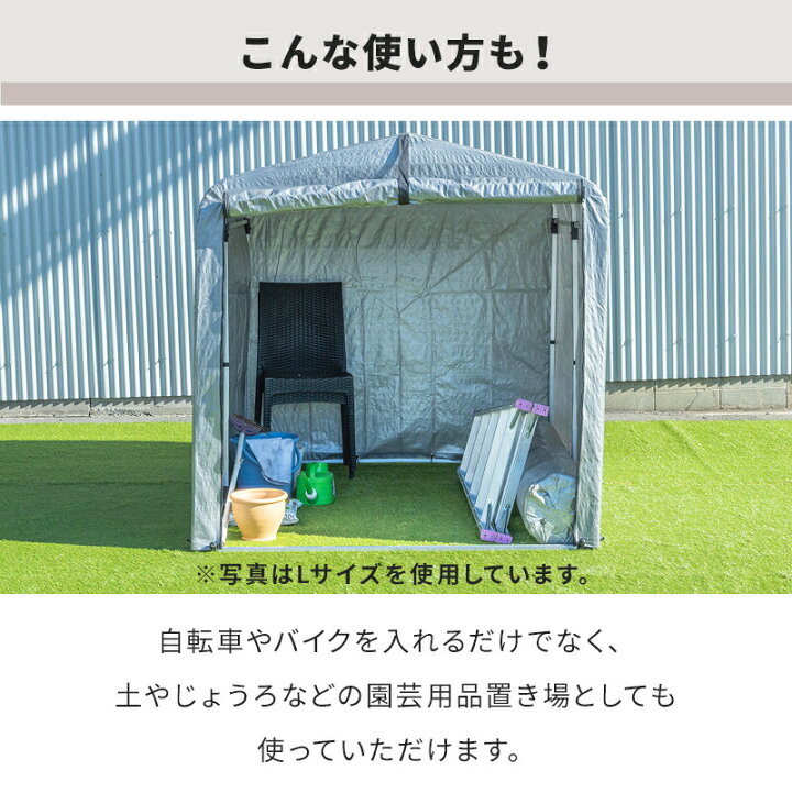 楽天市場 ポイント5倍 8 28 12 00 23 59 サイクルハウス 最大4台 自転車 雨よけ 屋根 雨除け 自転車置き場 収納庫 車庫 サイクルガレージ 最大4台用 Mサイズ 3台 2台 バイク置き場 バイク サイクルポート 日よけ A インテリアショップファンボヌール