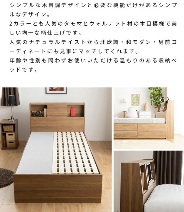 楽天市場】【11/1使える11%OFFクーポン配布中☆】収納ベッド シングルベッド 大容量 ベット マットレス付き 収納付き ベッドフレーム マットレスセット コンセント付き USBポート付き 引き出し タブレット棚 ヘッドボード 宮棚 宮付き 木製ベッド 北欧〔D〕 : インテリア ... 楽天市場】【11/1使える11%OFFクーポン配布中☆】収納ベッド シングルベッド 大容量 ベット マットレス付き 収納付き ベッドフレーム マットレスセット コンセント付き USBポート付き 引き出し タブレット棚 ヘッドボード 宮棚 宮付き 木製ベッド 北欧〔D〕 : インテリア ...
