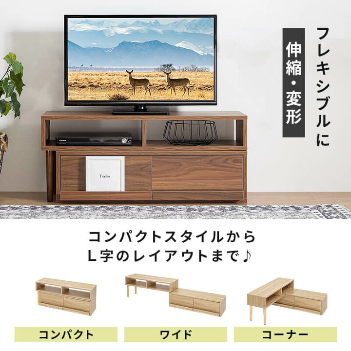 楽天市場】テレビ台 テレビボード コーナー ローボード 伸縮 幅96 幅 