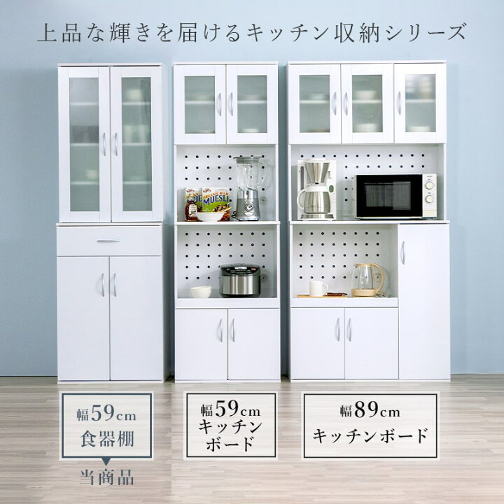 楽天市場】食器棚 キッチンラック キッチンボード キッチン収納 