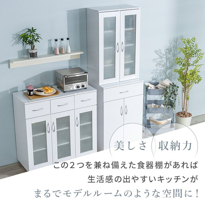 楽天市場】食器棚 キッチンラック キッチンボード キッチン収納 