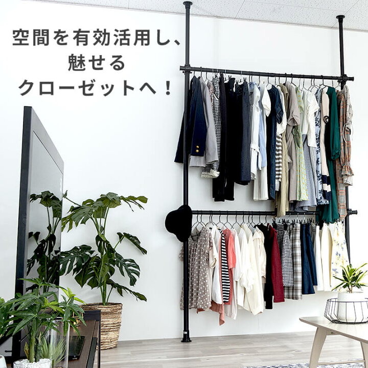 楽天市場 11 1使える11 Offクーポン配布中 突っ張り ハンガーラック つっぱり 頑丈 つっぱり棒 ポールハンガー 白 ホワイト 黒 ブラック 壁面収納 パイプハンガー クローゼット 収納 ハンガーポール 支柱高さ伸縮 ヨコ幅伸縮 ポール高さ無段階調整 A