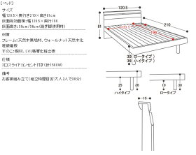 ウォールナット天然木無垢頑丈すのこベッドセミダブルベッド脚高さ調節【送料無料】ウォルナットふとん北欧ベッド木製ベッド棚付きベッドコンセント付きナチュラルベッドセミダブルスノコ