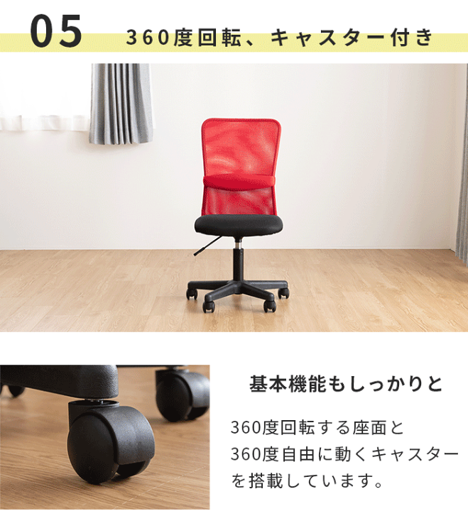 楽天市場】オフィスチェア デスクチェア メッシュチェア メッシュ 仕事 楽天市場】オフィスチェア デスクチェア メッシュチェア メッシュ 仕事