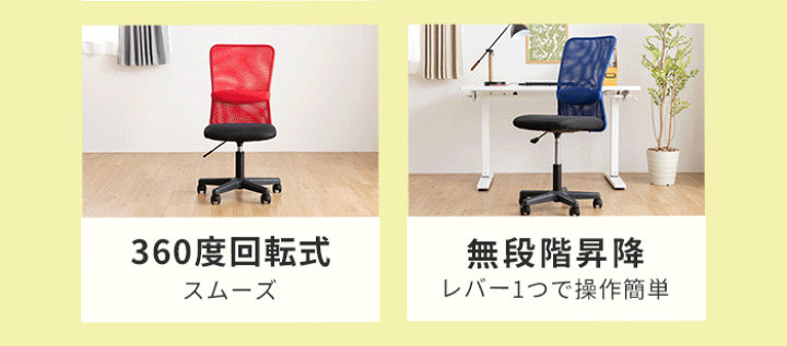 楽天市場】オフィスチェア デスクチェア メッシュチェア メッシュ 仕事 楽天市場】オフィスチェア デスクチェア メッシュチェア メッシュ 仕事