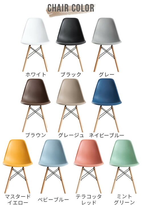 楽天市場】【11/1使える11%OFFクーポン配布中☆】ダイニングチェア イームズチェア チェア チェアー シェルチェアー リビング 椅子 単品 イス いす おしゃれ 北欧 リプロダクト デザイナーズチェア デザイナーズ家具 テレワーク 在宅勤務 一人掛け〔A〕 : インテリア ... 楽天市場】【11/1使える11%OFFクーポン配布中☆】ダイニングチェア イームズチェア チェア チェアー シェルチェアー リビング 椅子 単品 イス いす おしゃれ 北欧 リプロダクト デザイナーズチェア デザイナーズ家具 テレワーク 在宅勤務 一人掛け〔A〕 : インテリア ...
