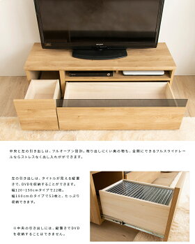 テレビ台国産120cm完成品テレビボードテレビラックローボード収納棚【開梱・設置無料付き】TV台TVボード日本製配線スマート木製ウォルナットナチュラル最大50型〔C〕送料無料