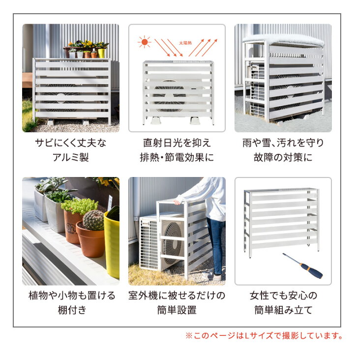 楽天市場】【ポイント5倍☆4/19 12:00〜4/20 23:59】 室外機カバー 