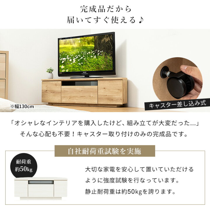楽天市場】【エントリーでポイント10倍☆7/19 20:00〜】 テレビ台 日本 