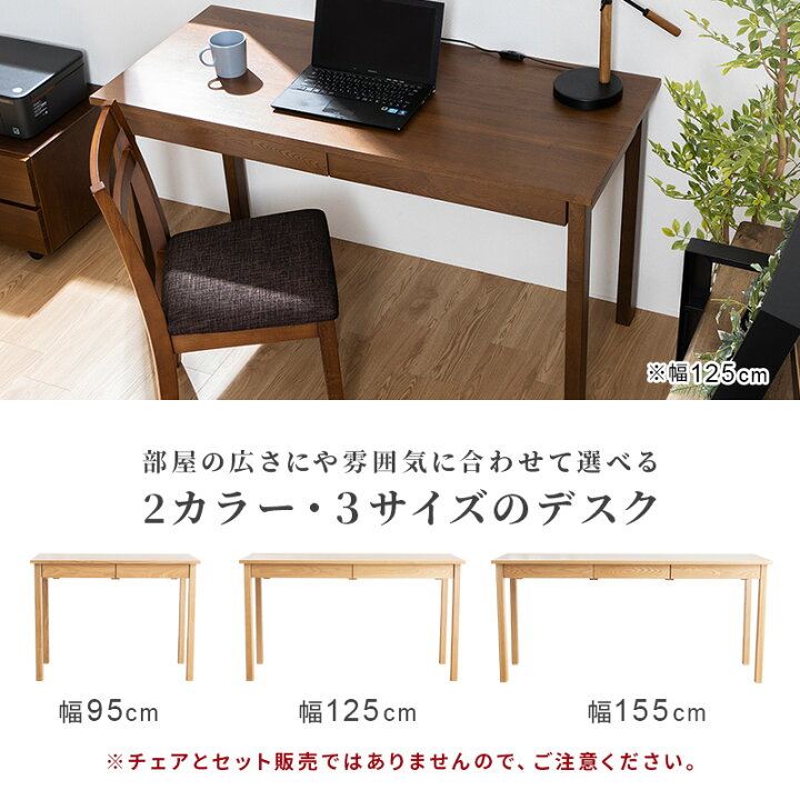 楽天市場】パソコンデスク 天然木 無垢 デスク 机 幅95cm 125cm 155cm 