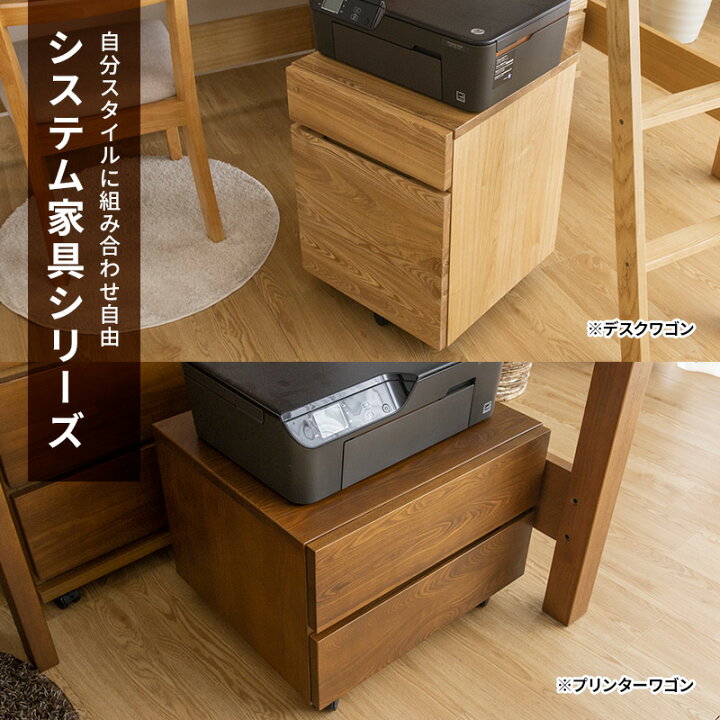 楽天市場】プリンターワゴン デスクワゴン 収納 天然木 プリンター台 