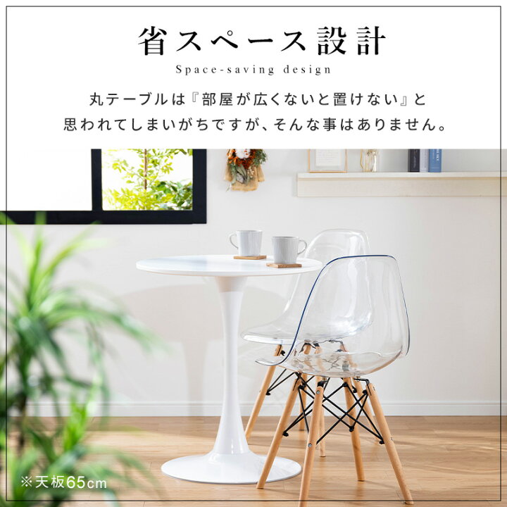 楽天市場】【ポイント5倍☆7/15 0:00〜23:59】 カフェテーブル 白 丸 