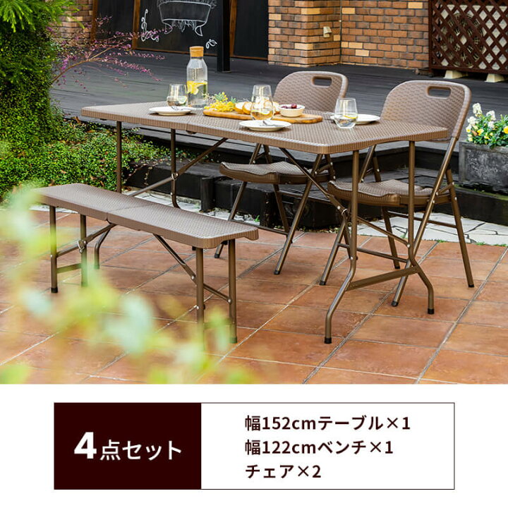 楽天市場】ガーデンテーブルセット 幅152cm 3点 4点 5点 セット 