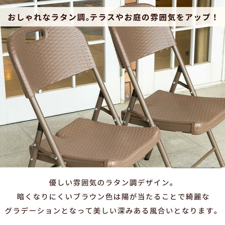 楽天市場】ガーデンチェア 2脚セット 4脚セット 折りたたみ ガーデン 