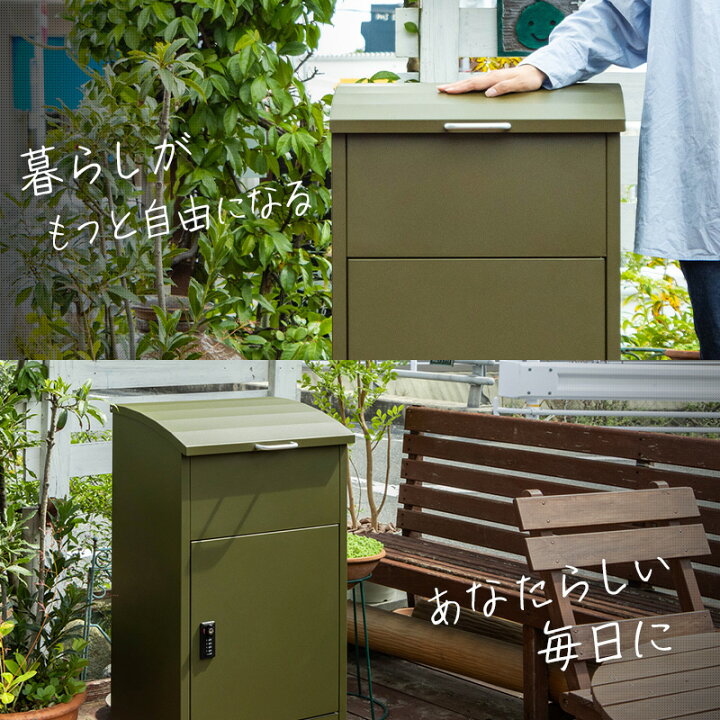 楽天市場】宅配ボックス 戸建て 後付け おしゃれ カーキグリーン 宅配ボックス付きポスト　カーキ色　