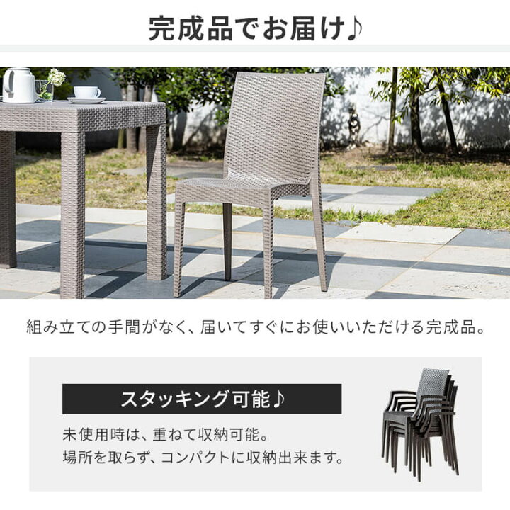 楽天市場】チェア ガーデンチェア チェアー 肘付 肘なし 2脚 4脚 6脚 