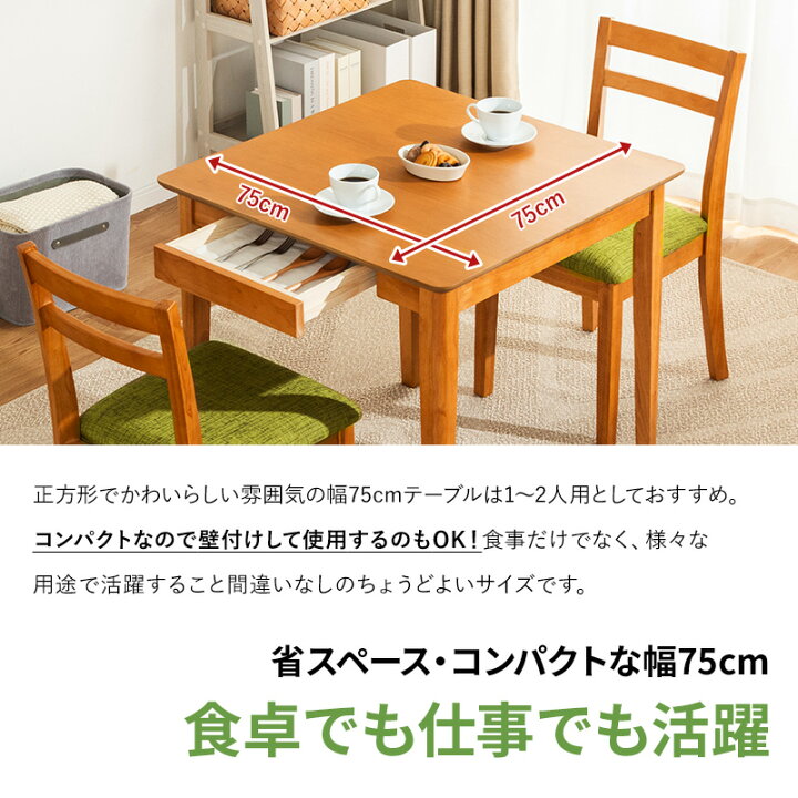 楽天市場】ダイニングテーブルセット 3点セット 5点セット 4人掛け 