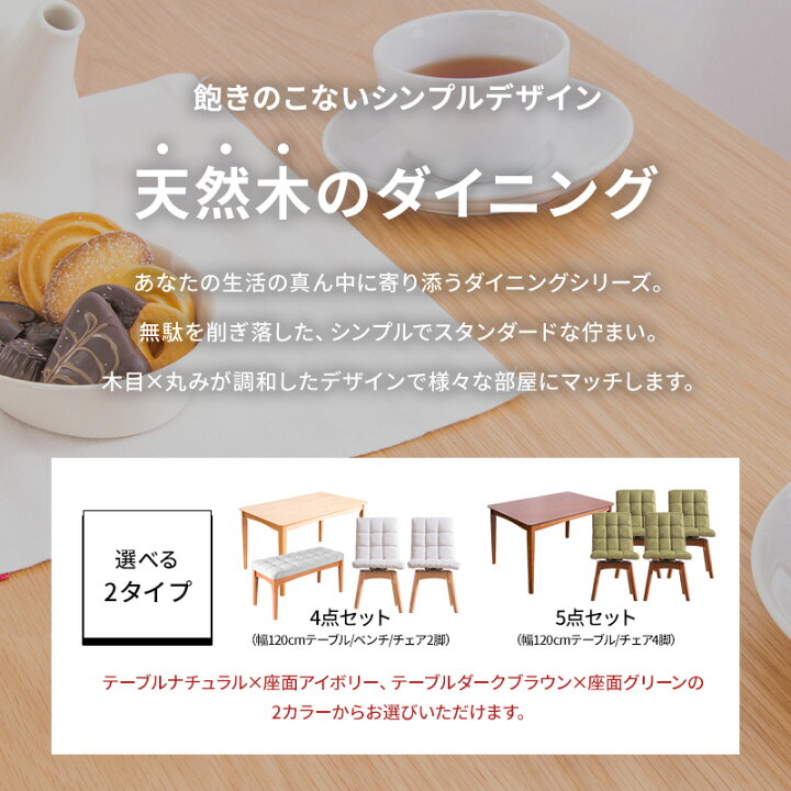 楽天市場】ダイニングテーブルセット 4点セット 5点セット 4人掛け 幅 