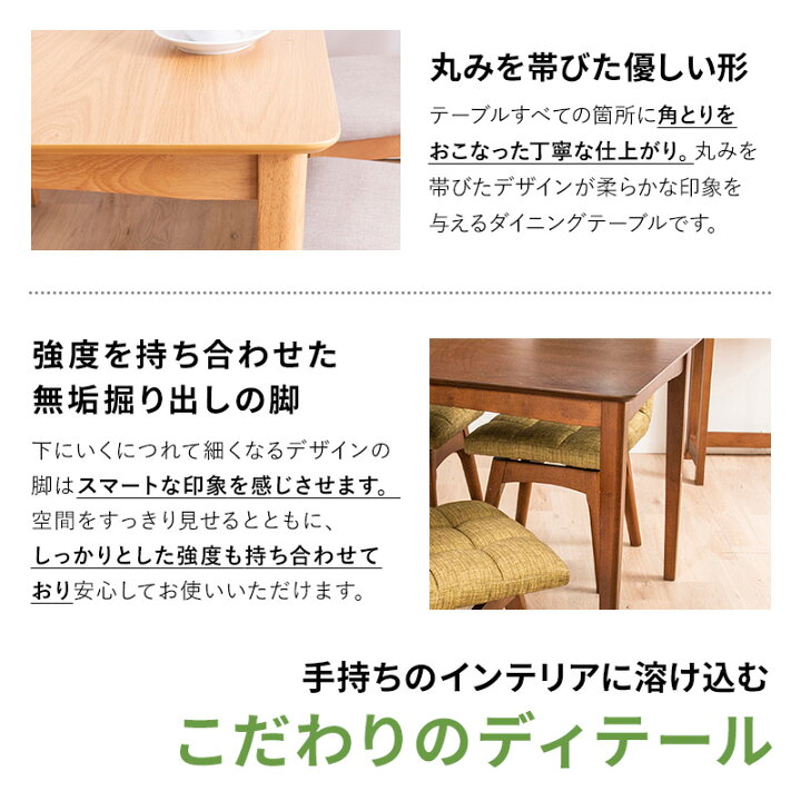 楽天市場】ダイニングテーブルセット 4点セット 5点セット 4人掛け 幅 