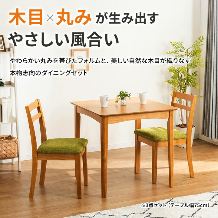 楽天市場】【ポイント5倍☆7/15 0:00〜23:59】 ダイニングテーブル 3点 