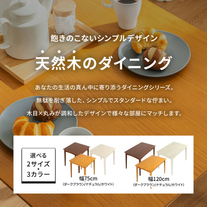 楽天市場】【クーポンで5％OFF☆4/4 20:00〜4/6 23:59】 ダイニング 