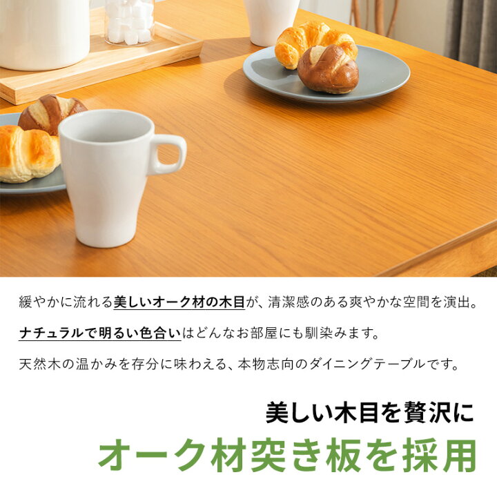 楽天市場】【クーポンで5％OFF☆4/4 20:00〜4/6 23:59】 ダイニング 