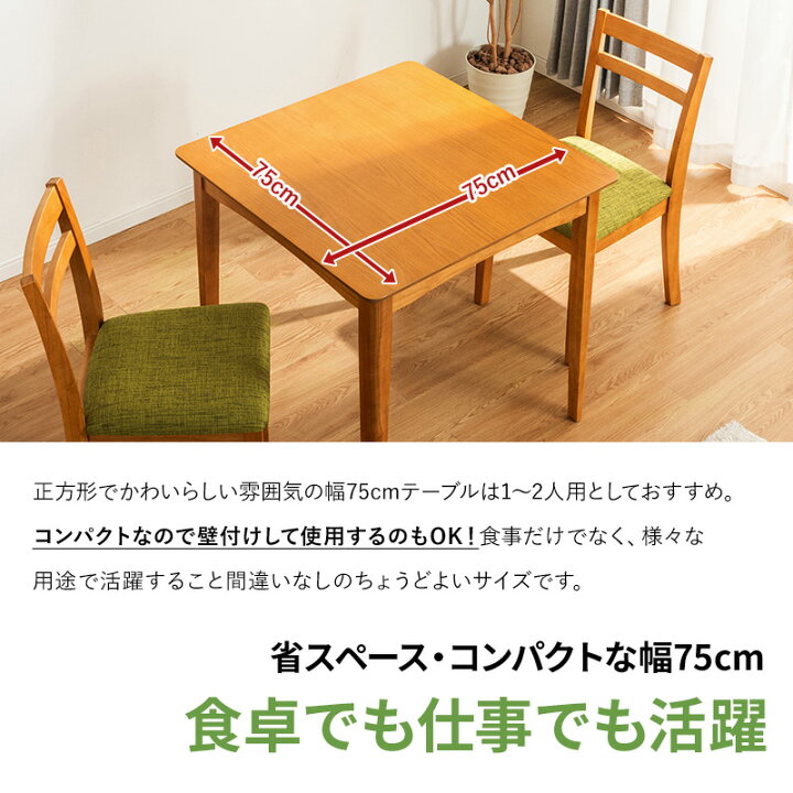 楽天市場】【クーポンで5％OFF☆4/4 20:00〜4/6 23:59】 ダイニング  