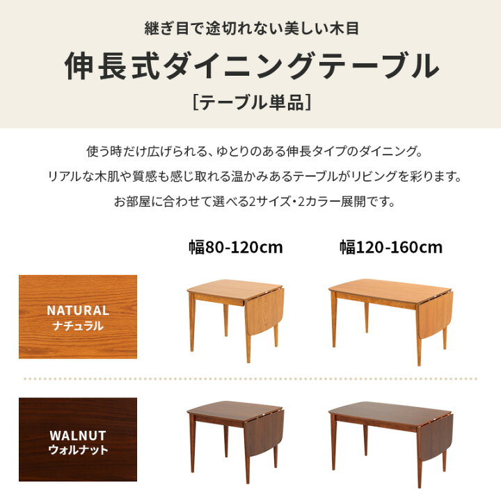 テーブル dtnクーポ 120 愛品倶楽部柏店】 TJMデザイン H20 