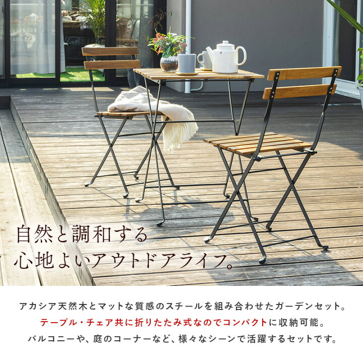 テーブル椅子4脚セットベランダ折り畳みイケア 楽天市場】【ポイント5 