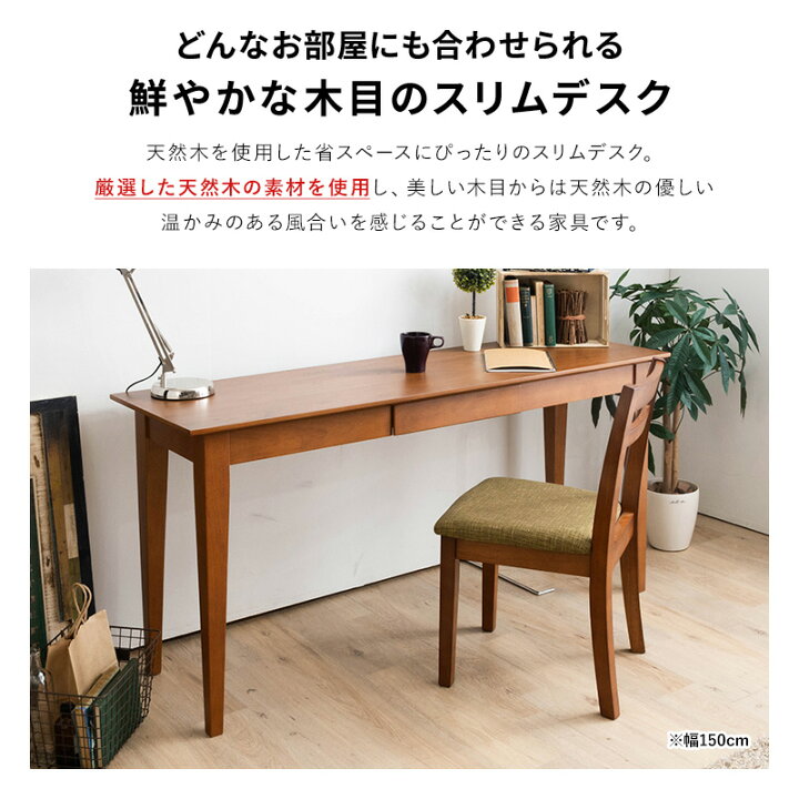 楽天市場】デスク パソコンデスク 幅90cm 幅120cm 幅150cm 奥行き45cm 