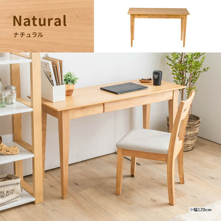 楽天市場】デスク パソコンデスク 幅90cm 幅120cm 幅150cm 奥行き45cm 