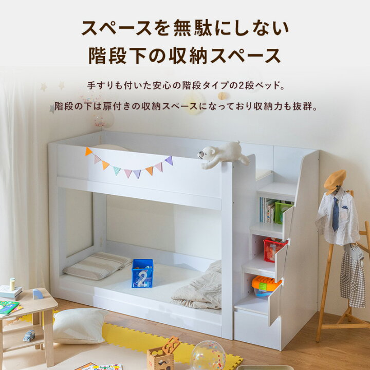 楽天市場】【ポイント5倍☆4/12 12:00〜23:59】 2段ベッド 二段ベッド 