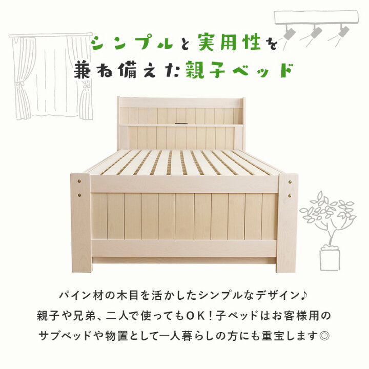 楽天市場】二段ベッド スライド式 2段ベッド ロータイプ 親子ベッド 
