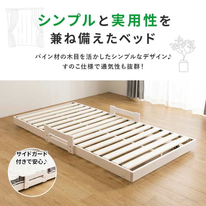 楽天市場】すのこベッド ベッド シングル 頑丈 シンプル 天然木 