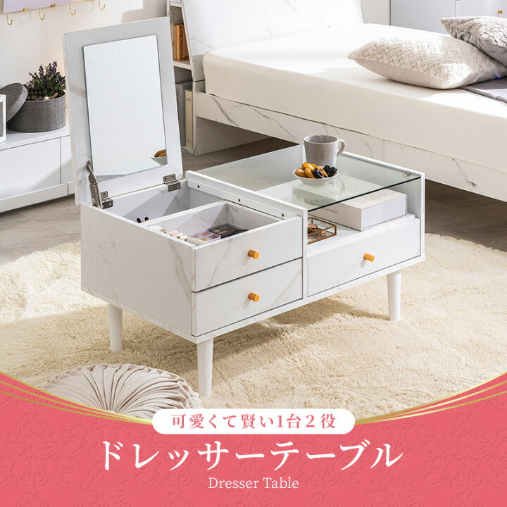 楽天市場】【クーポンで5％OFF☆4/14 20:00〜4/15 23:59】 ドレッサー 