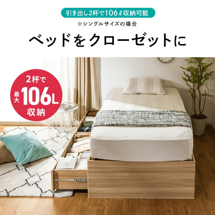楽天市場】大容量 ヘッドレス ヘッドレスベッド 収納ベッド セミ 