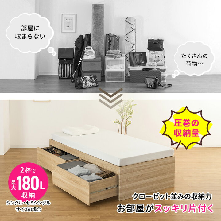 楽天市場】【クーポンで5％OFF☆4/4 20:00〜4/5 23:59】 収納ベッド 大 