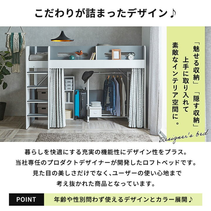 楽天市場】システムベッド 大人 ロフトベッド シングル ハイタイプ 