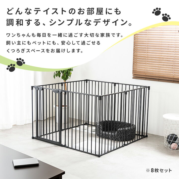 楽天市場】犬 ゲージ Mサイズ サークル ケージ 6枚セット 8枚セット 