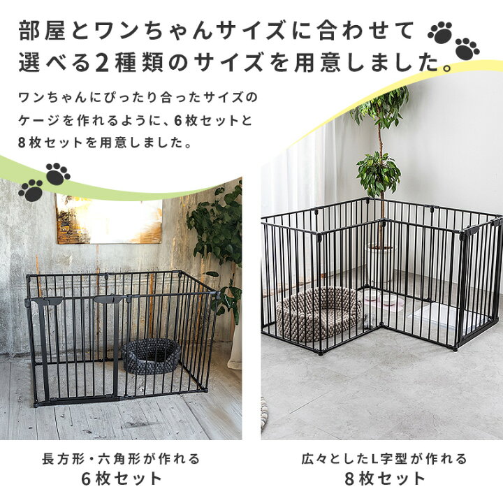 楽天市場】犬 ゲージ Mサイズ サークル ケージ 6枚セット 8枚セット 