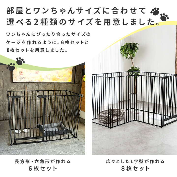楽天市場】犬 ゲージ Lサイズ サークル ケージ 6枚セット 8枚セット 