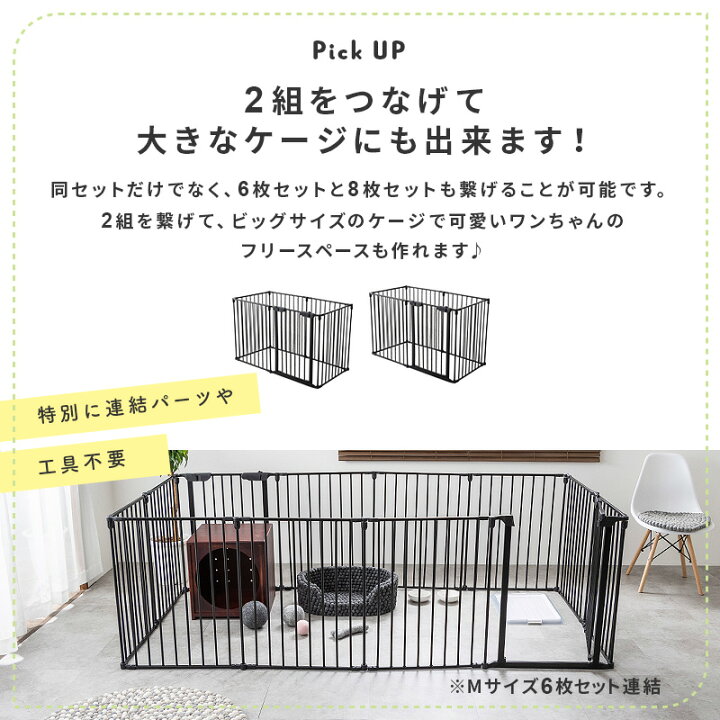 楽天市場】犬 ゲージ Lサイズ サークル ケージ 6枚セット 8枚セット 