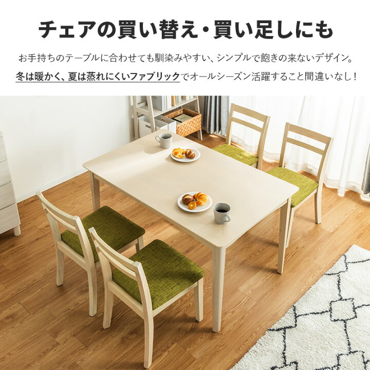 楽天市場】【ポイント5倍☆7/7 20:00〜23:59】 ダイニングチェア 2脚 