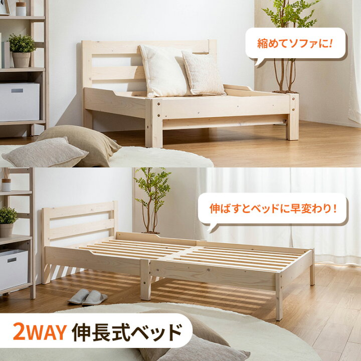 楽天市場】伸長式ベッド 天然木パイン無垢 シングルベッド 専用布団 