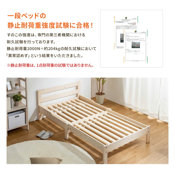 楽天市場】伸長式ベッド 天然木パイン無垢 シングルベッド フレーム 